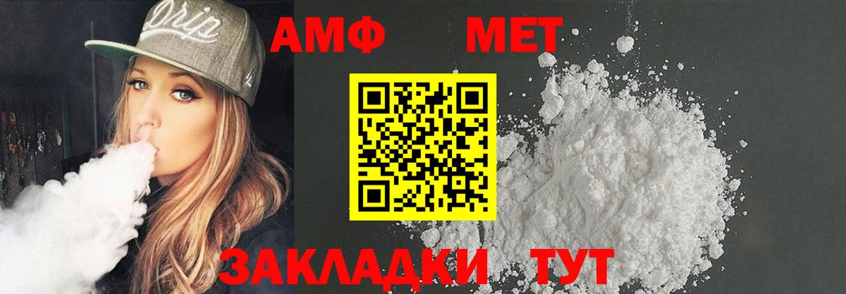 Amphetamine Розовый Братск