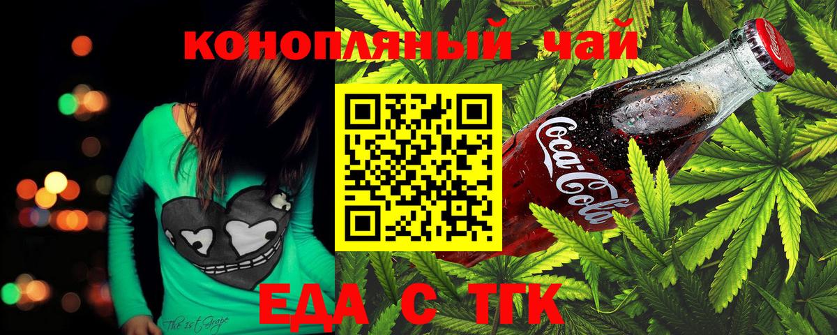 Братск  Canna-Cookies конопля  Вход с VPN 