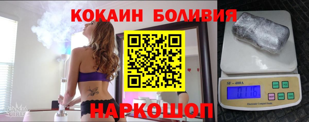 Братск  Кокаин Fish Scale  COCAIN Эквадор  Cocaine  Вход с VPN 