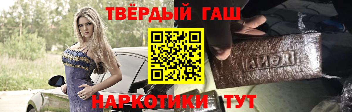 ГАШИШ Cannabis  Вход с VPN  ГАШ  Братск  ГАШ гарик 