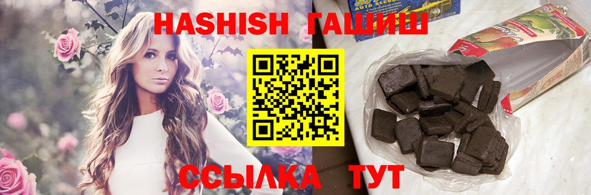 ГАШИШ VHQ Братск