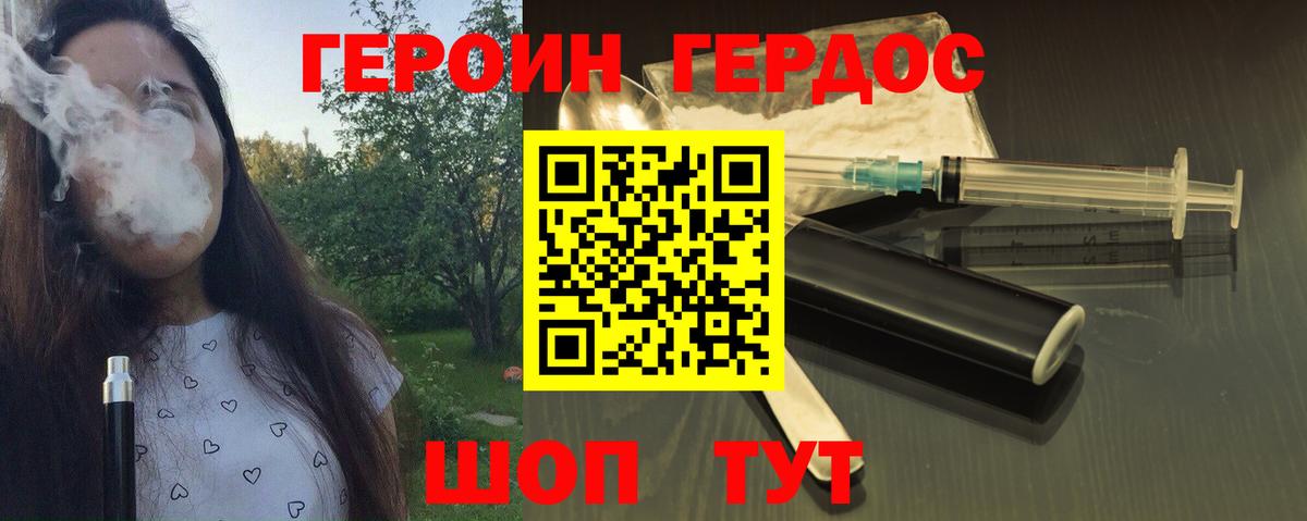 ГЕРОИН белый  Вход с VPN  Героин  Братск 