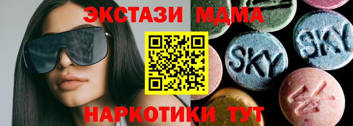 MDMA VHQ Братск