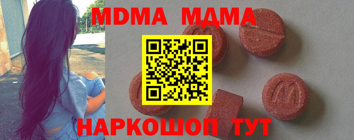 Братск  МДМА кристаллы  МДМА Molly  Вход с VPN 