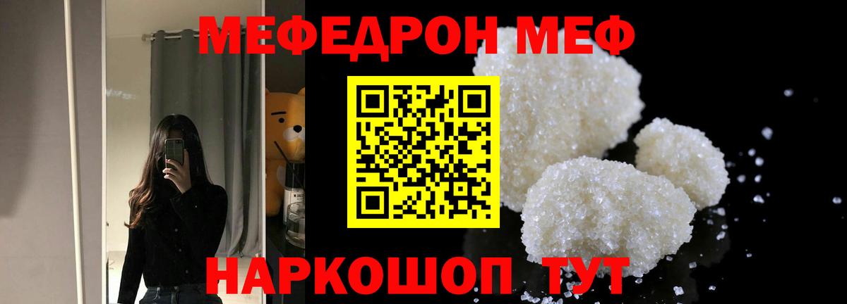 даркнет сайт  МЕФ мяу мяу  Вход с VPN  Братск 