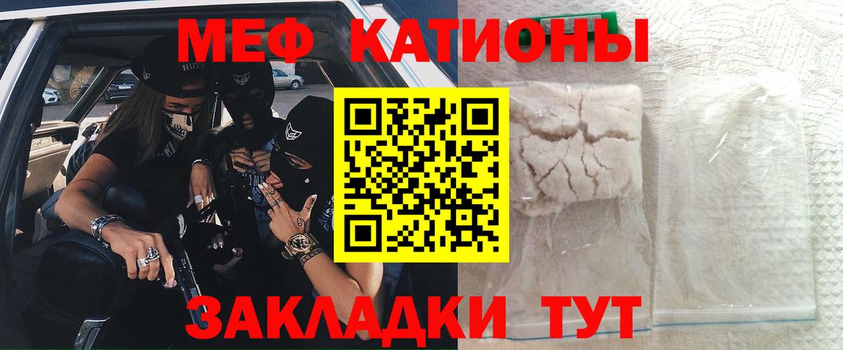 Меф мука Братск