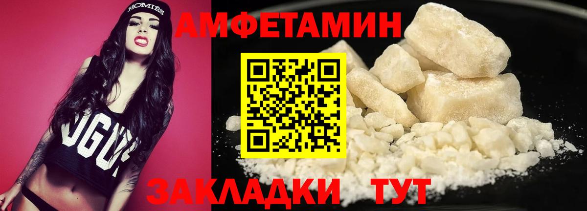 Метамфетамин витя Братск