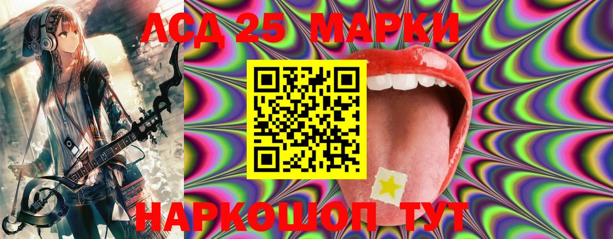 Марки N-bome 1,8мг Братск
