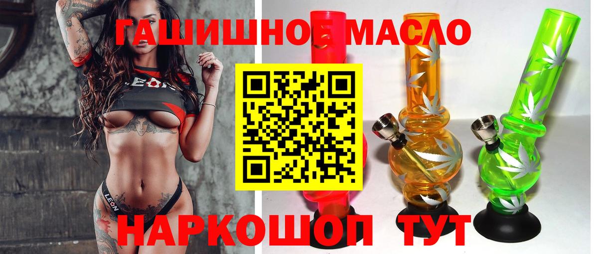 Братск  Дистиллят ТГК THC oil  блэк спрут как войти  Дистиллят ТГК вейп  Вход с VPN 